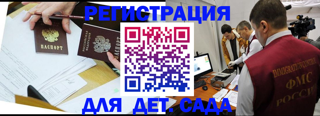 прописка для военкомата в Данилове