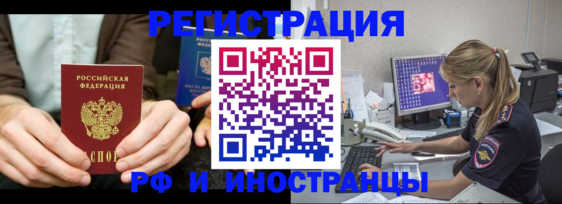 прописка от собственника в Данилове