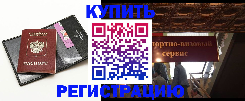 прописка для школы в Данилове