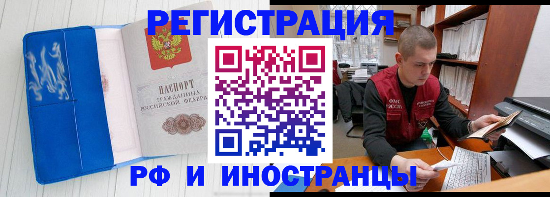 прописка для кредита в Данилове