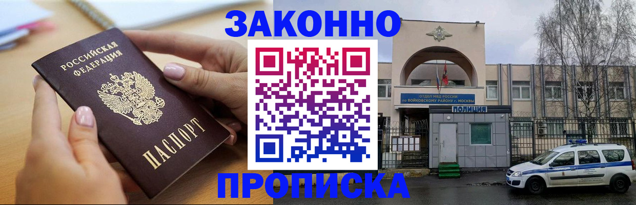 временная регистрация недорого в Данилове